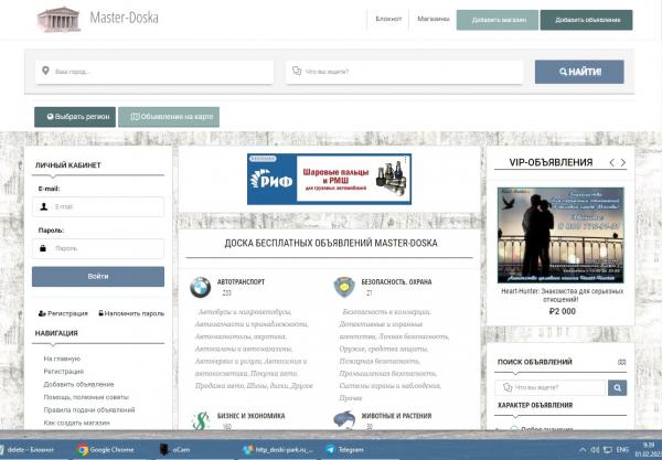 Городские объявления деловая газета